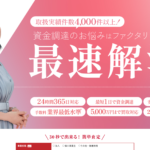 えんナビの口コミ・評判
